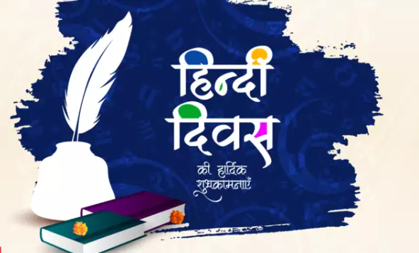 Hindi Diwas 2024 (GS Paper 3, Current Affairs & Events)